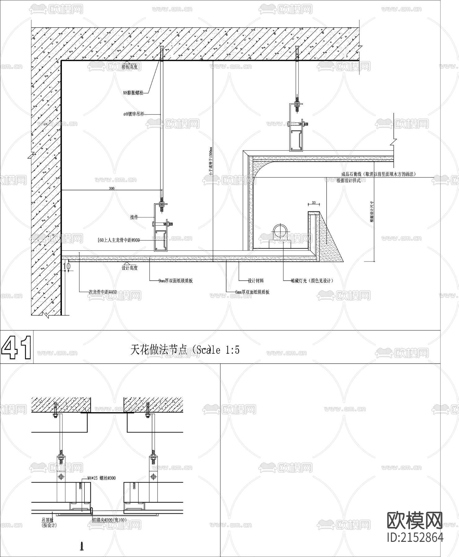 天花吊顶节点大样下载（渲染图9）