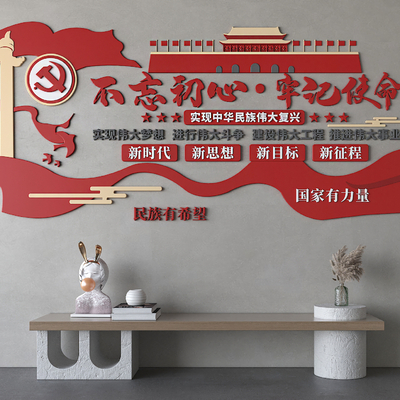  现代党建文化宣传墙su模型 