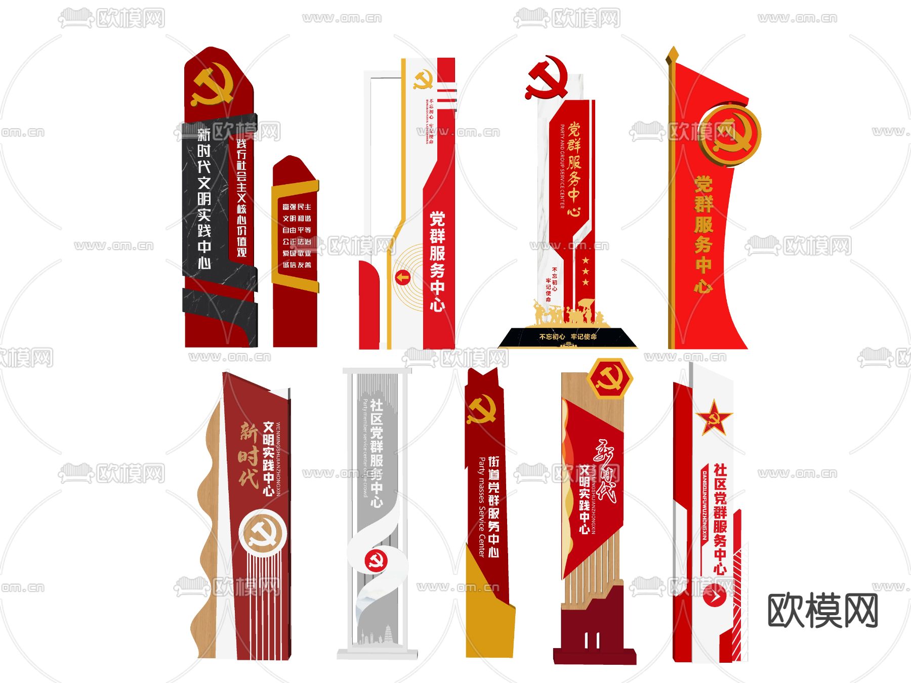 现代党建文化雕塑小品su模型下载（渲染图2）