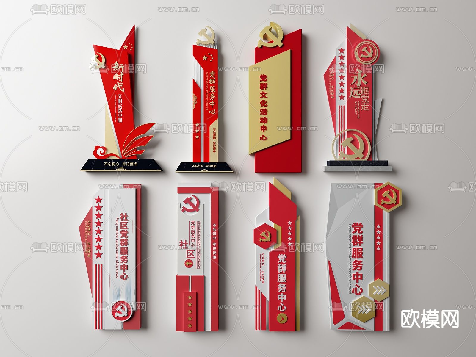 现代党建文化雕塑小品su模型下载（渲染图1）