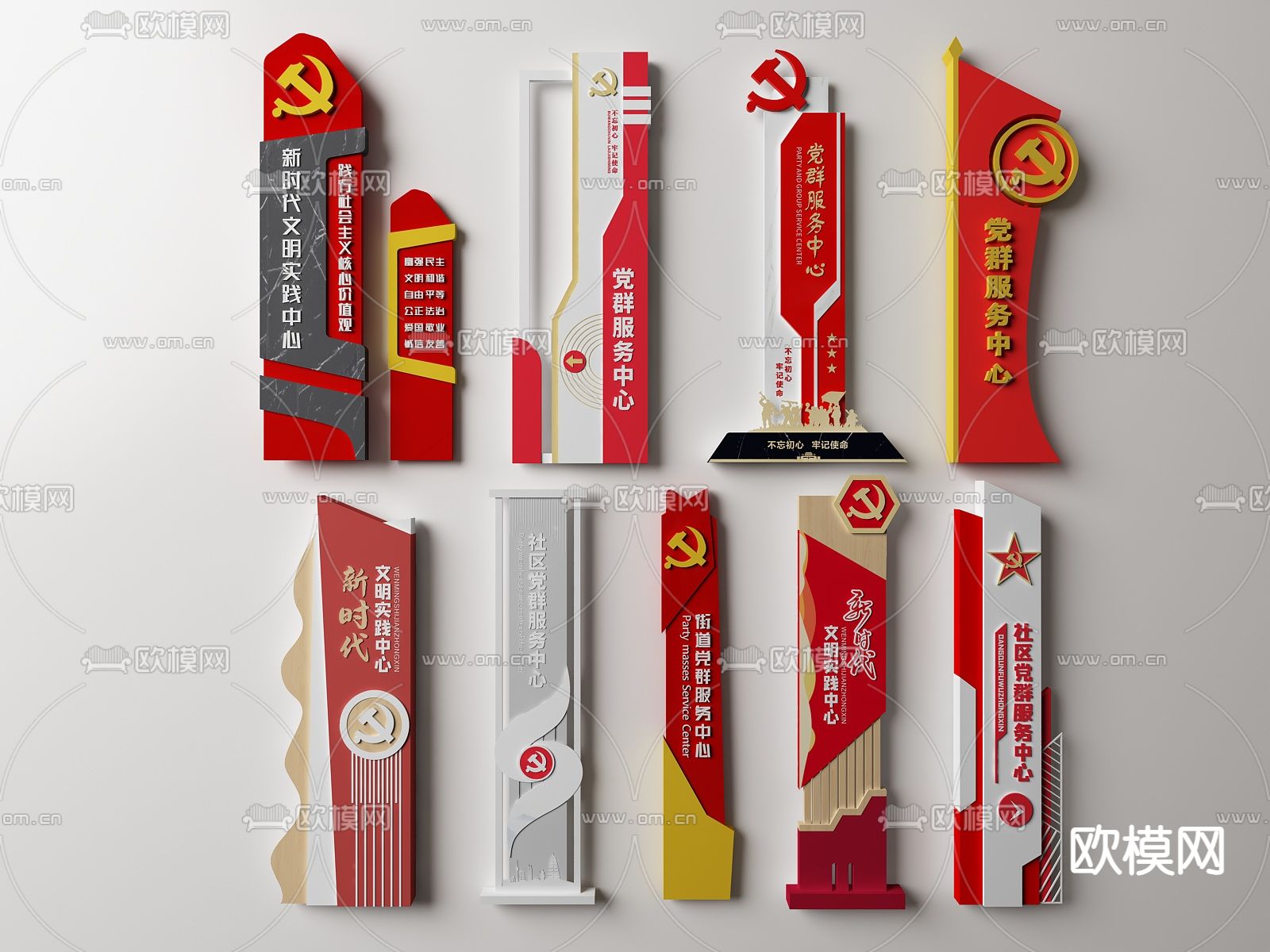 现代党建文化雕塑小品su模型下载（渲染图1）