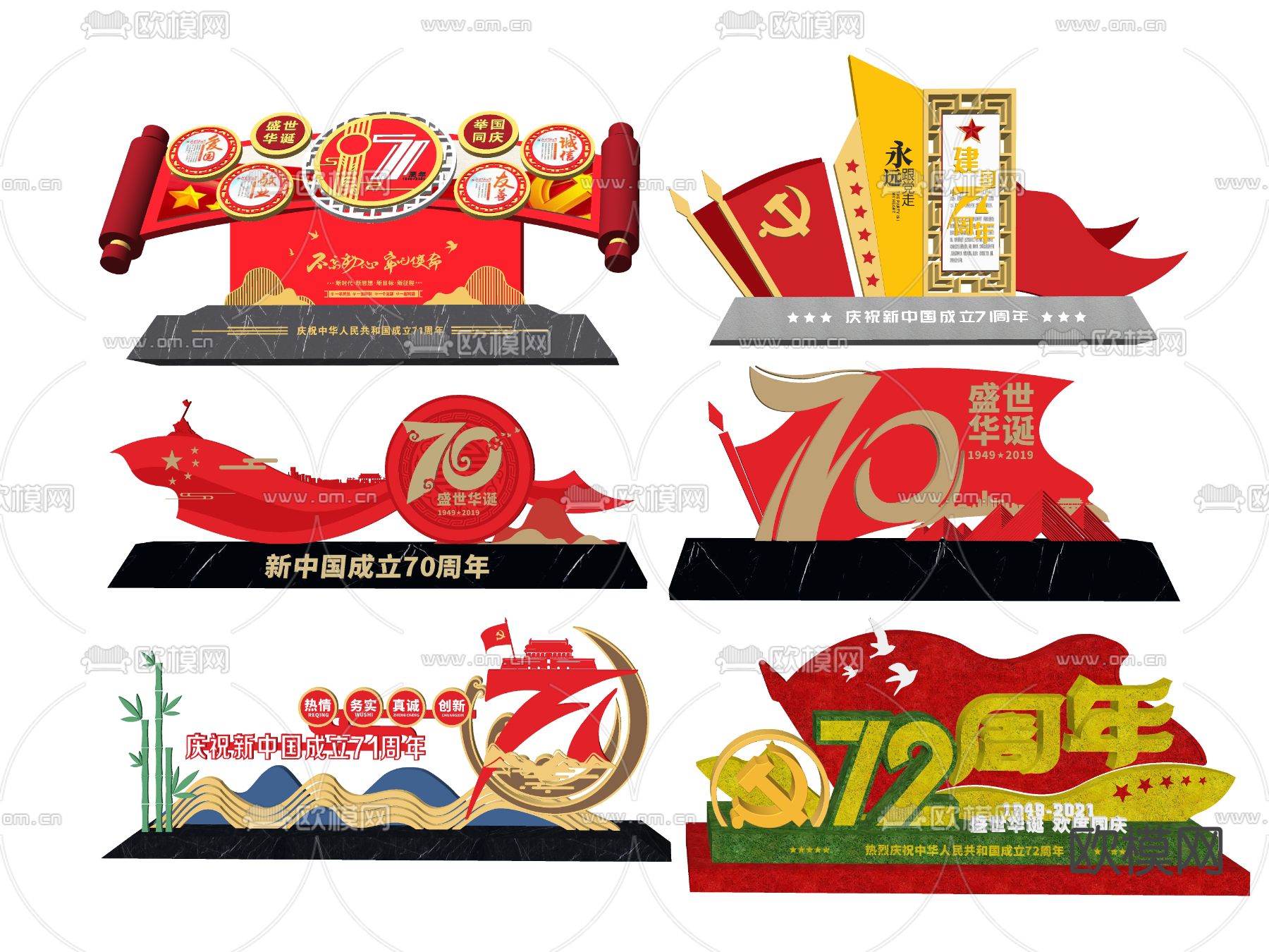 现代党建文化雕塑小品su模型下载（渲染图2）