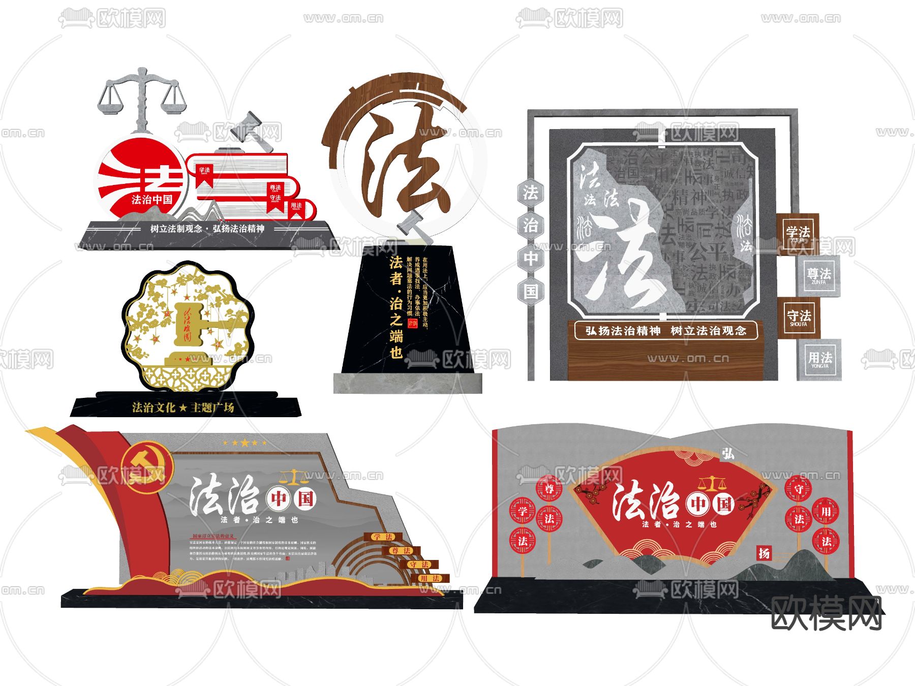 现代党建文化雕塑小品su模型下载（渲染图2）