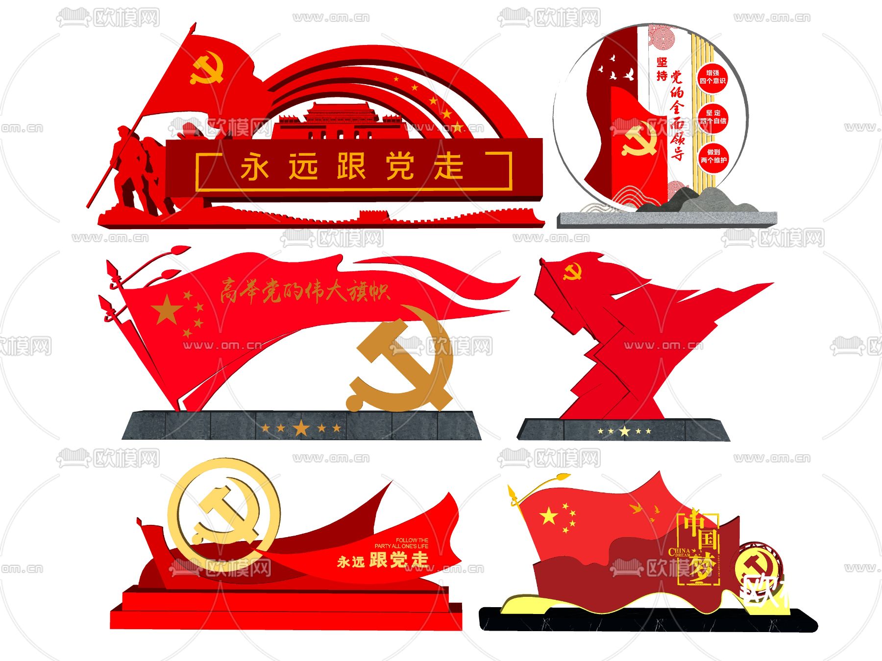 现代党建文化雕塑小品su模型下载（渲染图2）