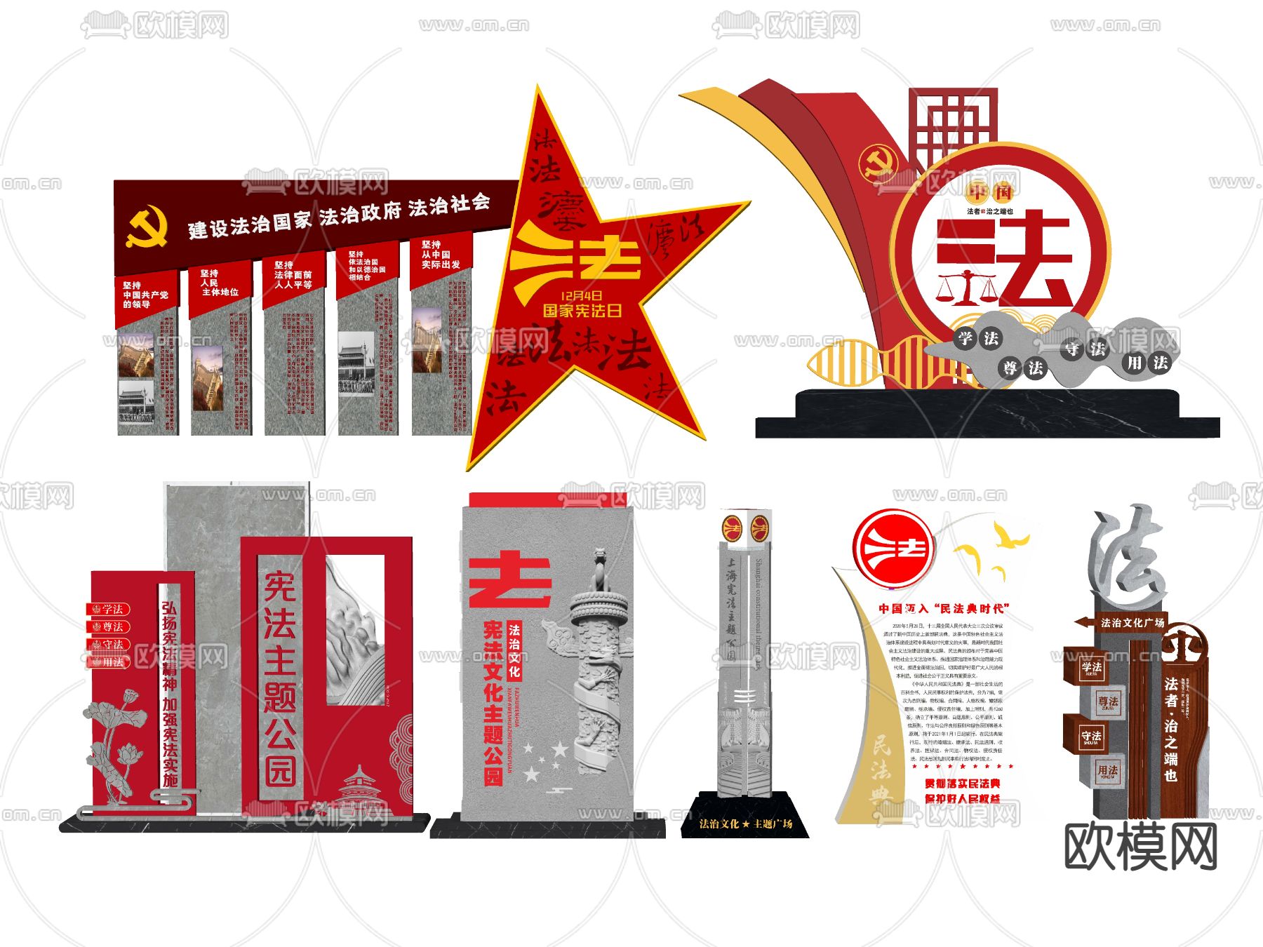 现代党建文化雕塑小品su模型下载（渲染图2）