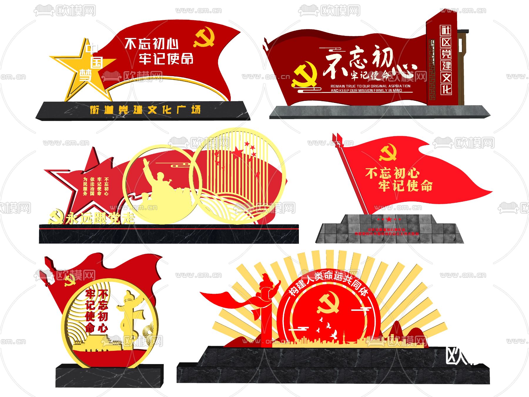 现代党建文化雕塑小品su模型下载（渲染图2）