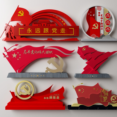  现代党建文化雕塑小品su模型 
