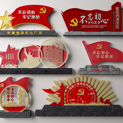  现代党建文化雕塑小品su模型 