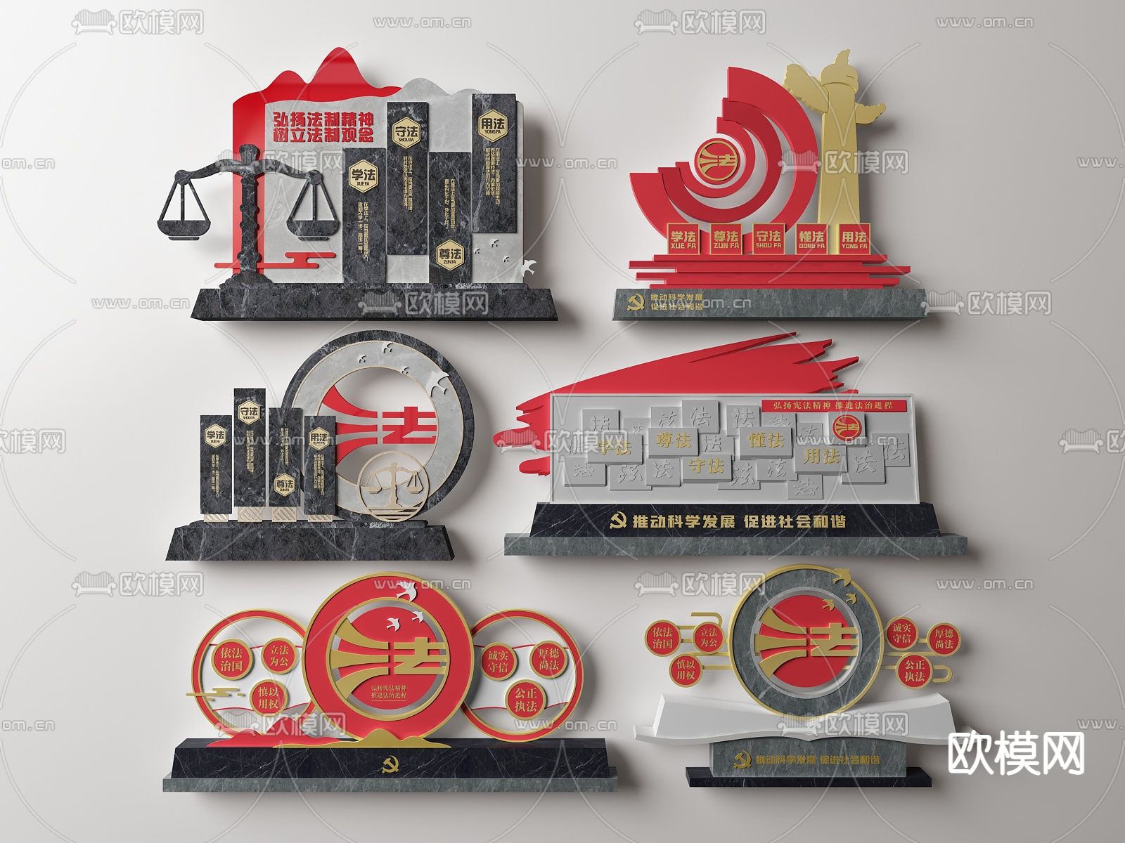 现代党建文化雕塑小品su模型下载（渲染图1）