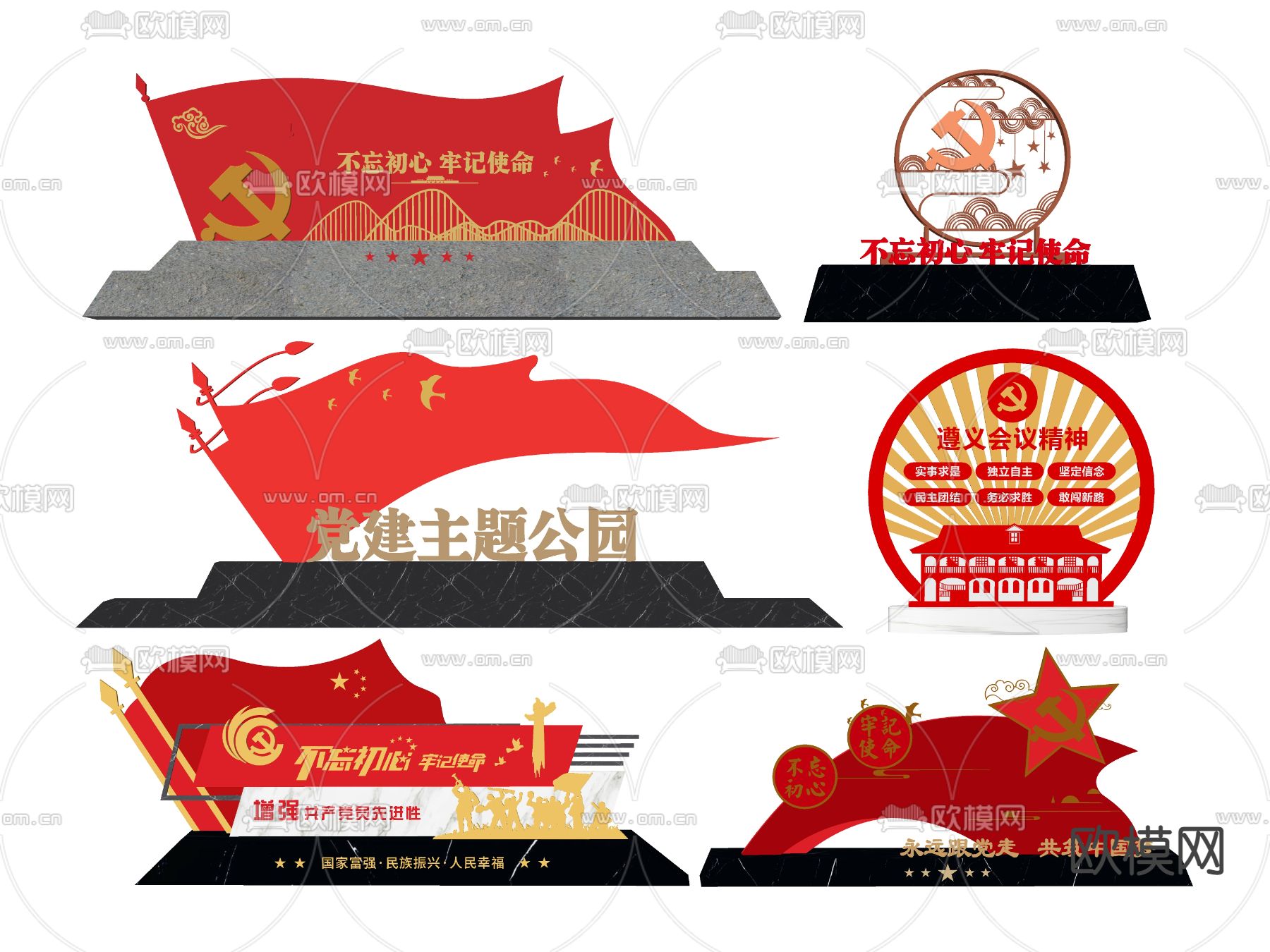 现代党建文化雕塑小品su模型下载（渲染图2）