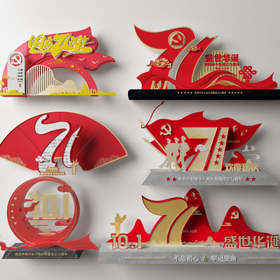  现代党建文化雕塑小品su模型 