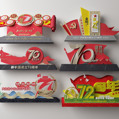  现代党建文化雕塑小品su模型 