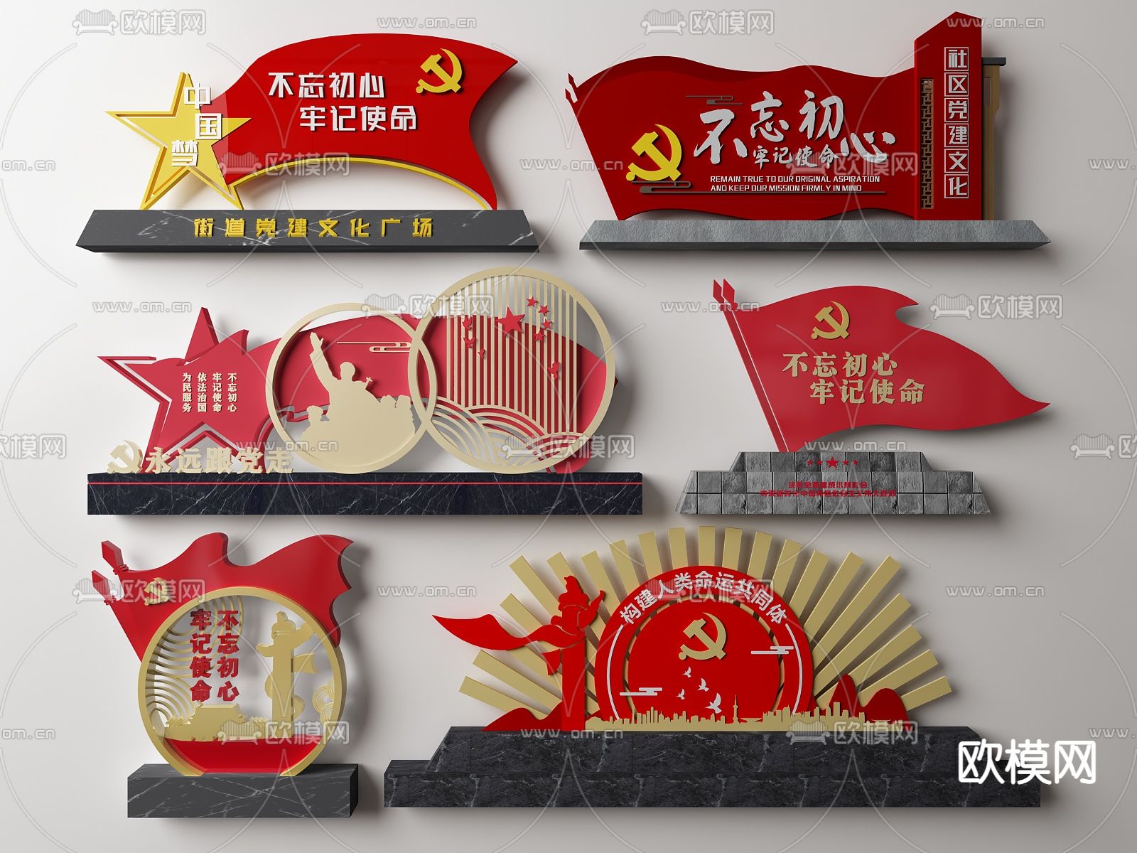 现代党建文化雕塑小品su模型下载（渲染图1）