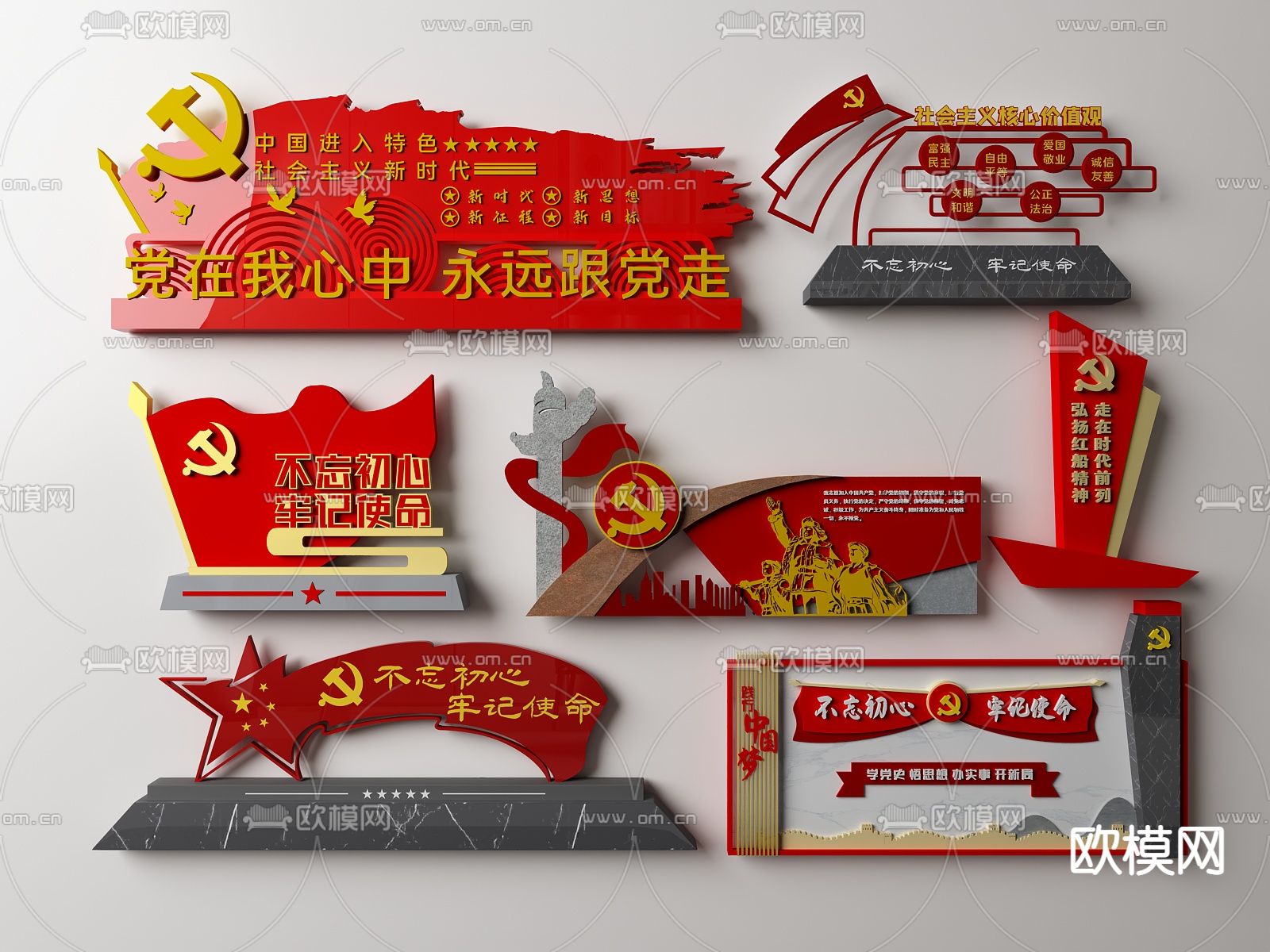 现代党建文化雕塑小品su模型下载（渲染图1）