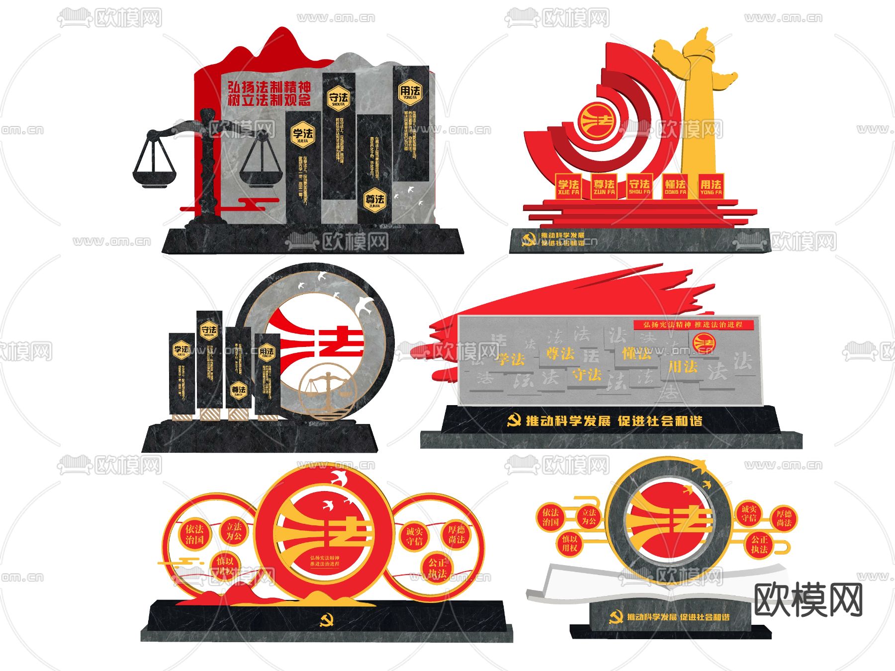 现代党建文化雕塑小品su模型下载（渲染图2）