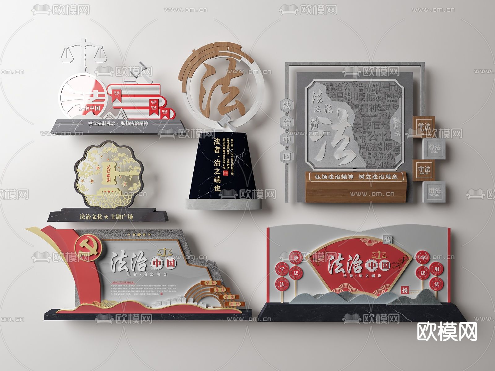 现代党建文化雕塑小品su模型下载（渲染图1）