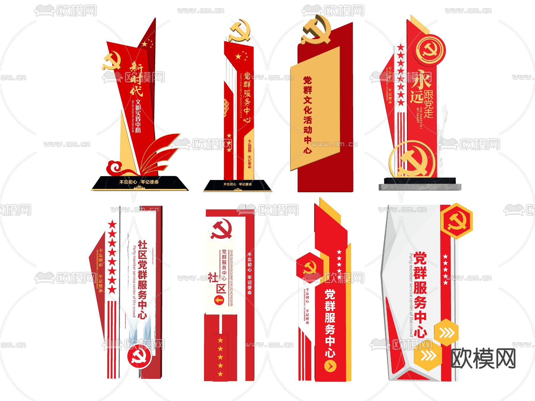 现代党建文化雕塑小品su模型下载（渲染图2）