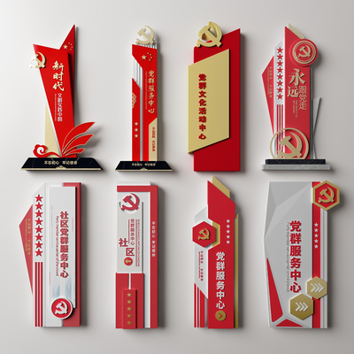  现代党建文化雕塑小品su模型 