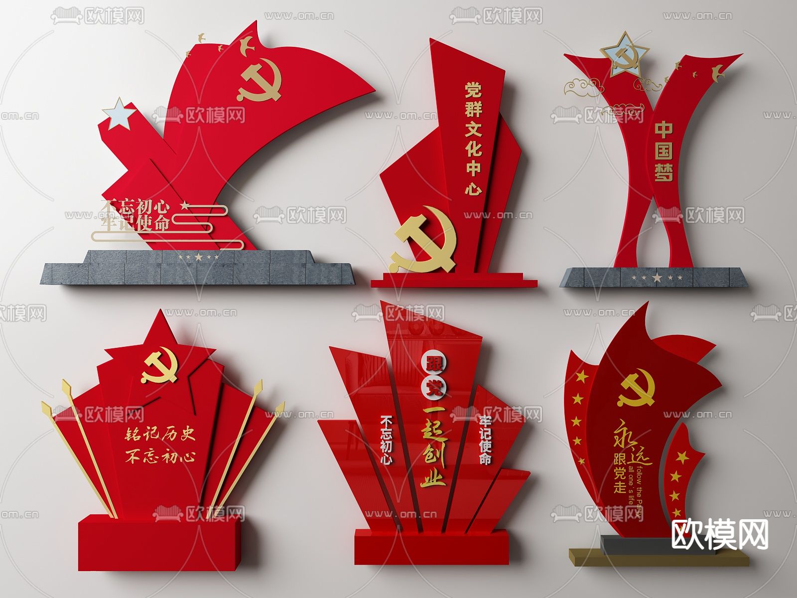 现代党建文化雕塑小品su模型下载（渲染图1）