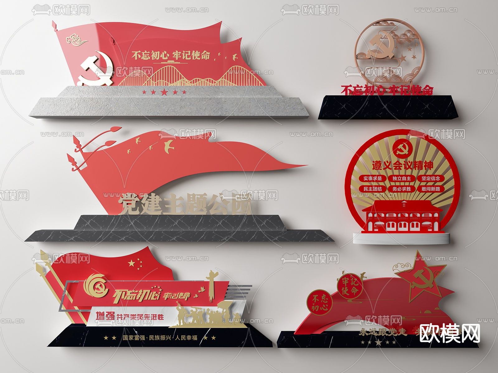 现代党建文化雕塑小品su模型下载（渲染图1）