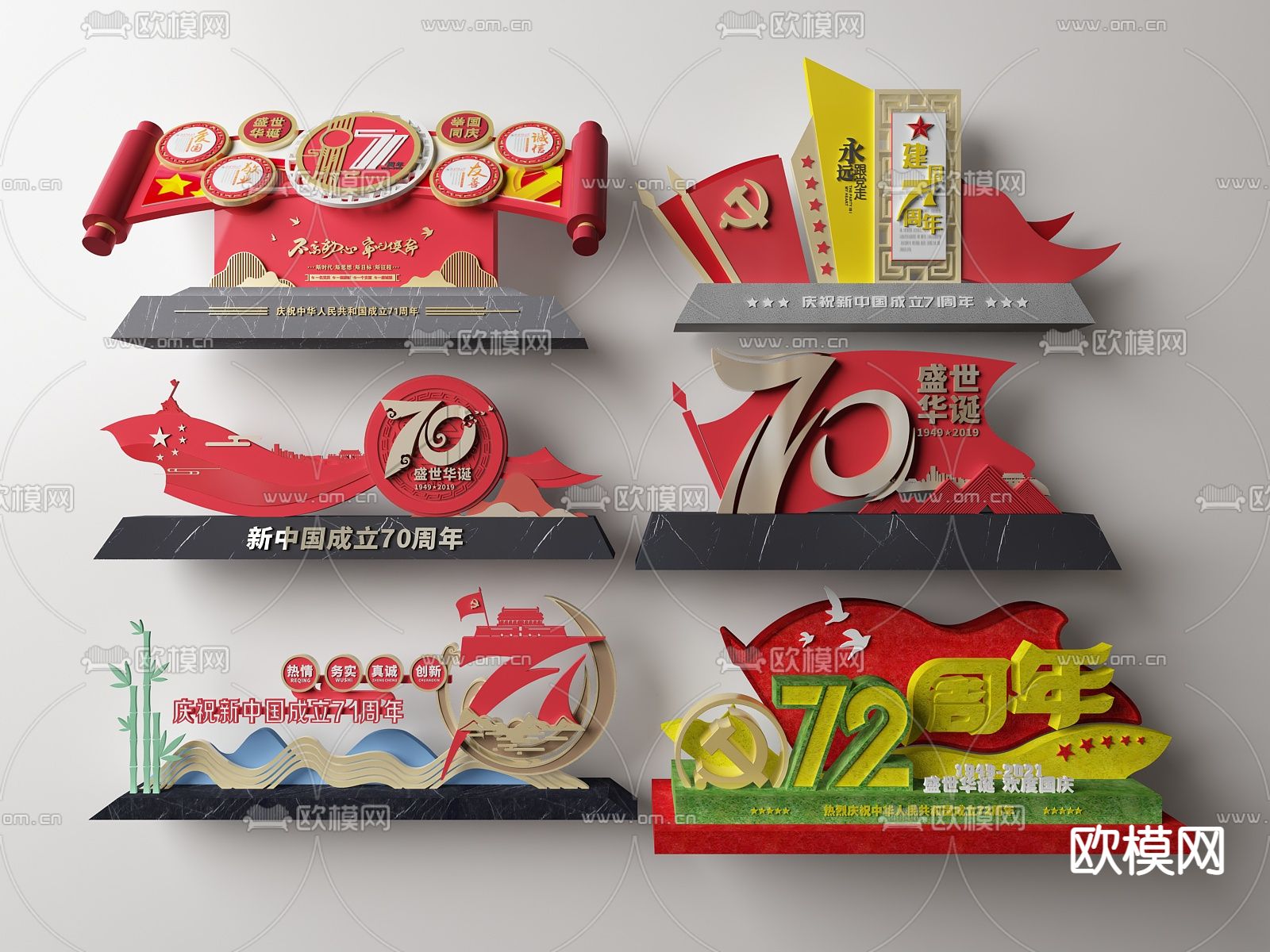 现代党建文化雕塑小品su模型下载（渲染图1）