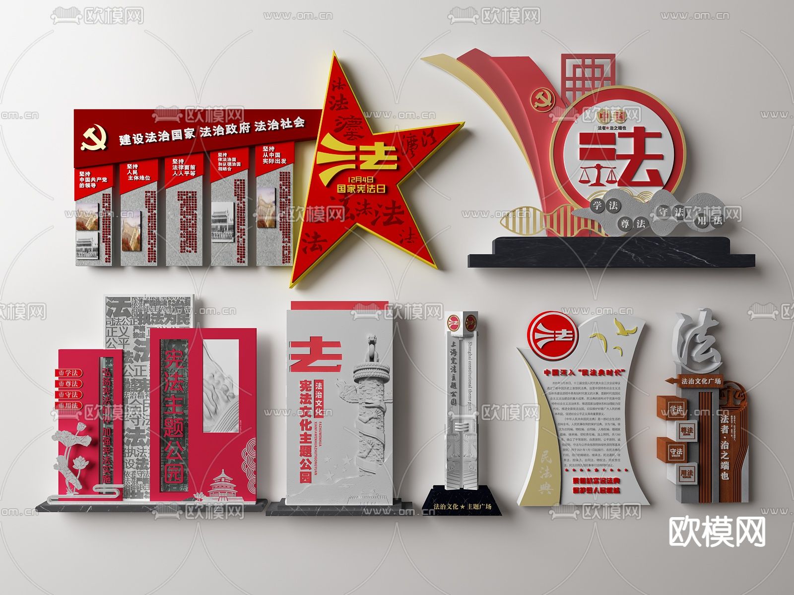 现代党建文化雕塑小品su模型下载（渲染图1）