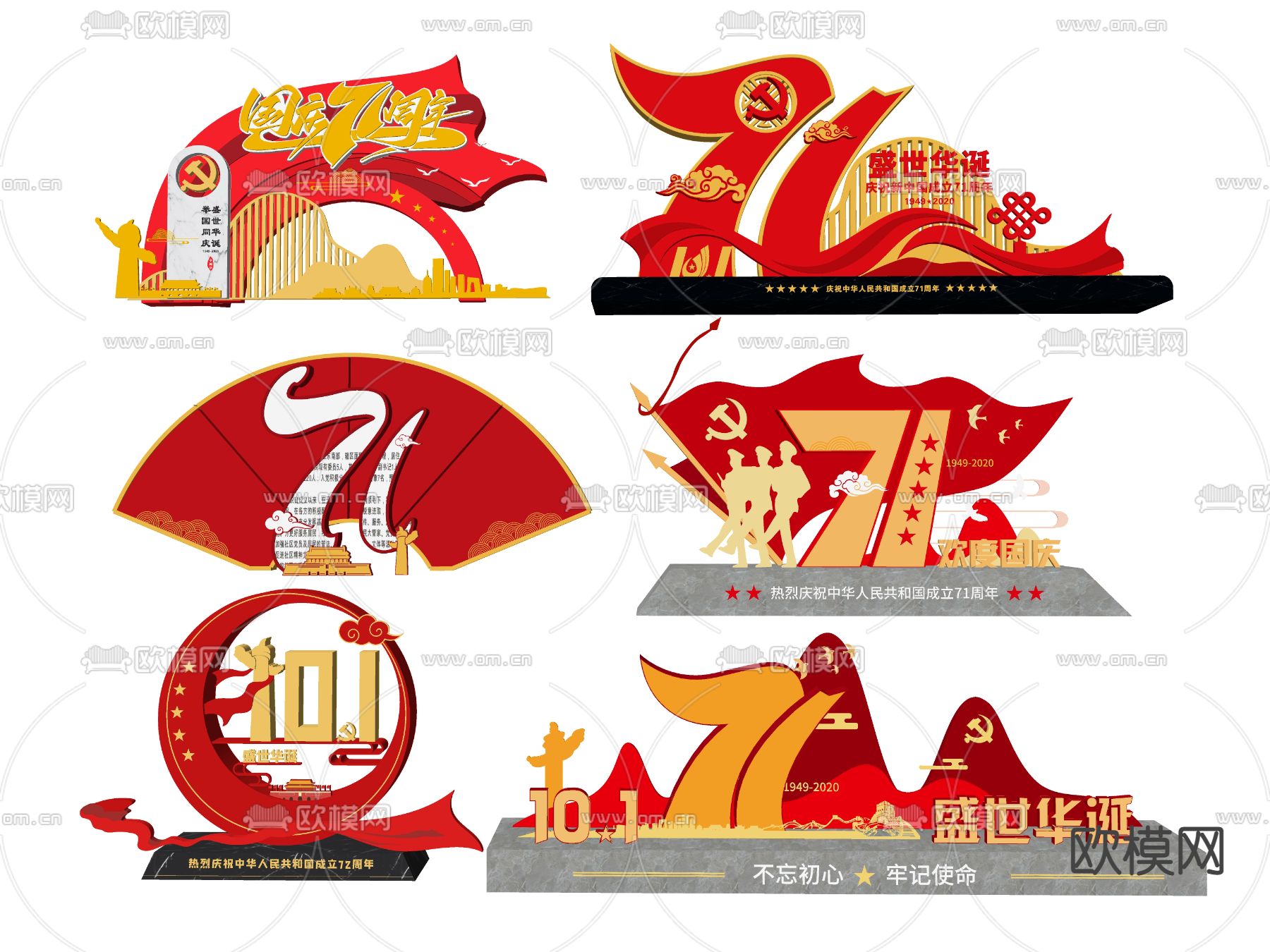 现代党建文化雕塑小品su模型下载（渲染图2）