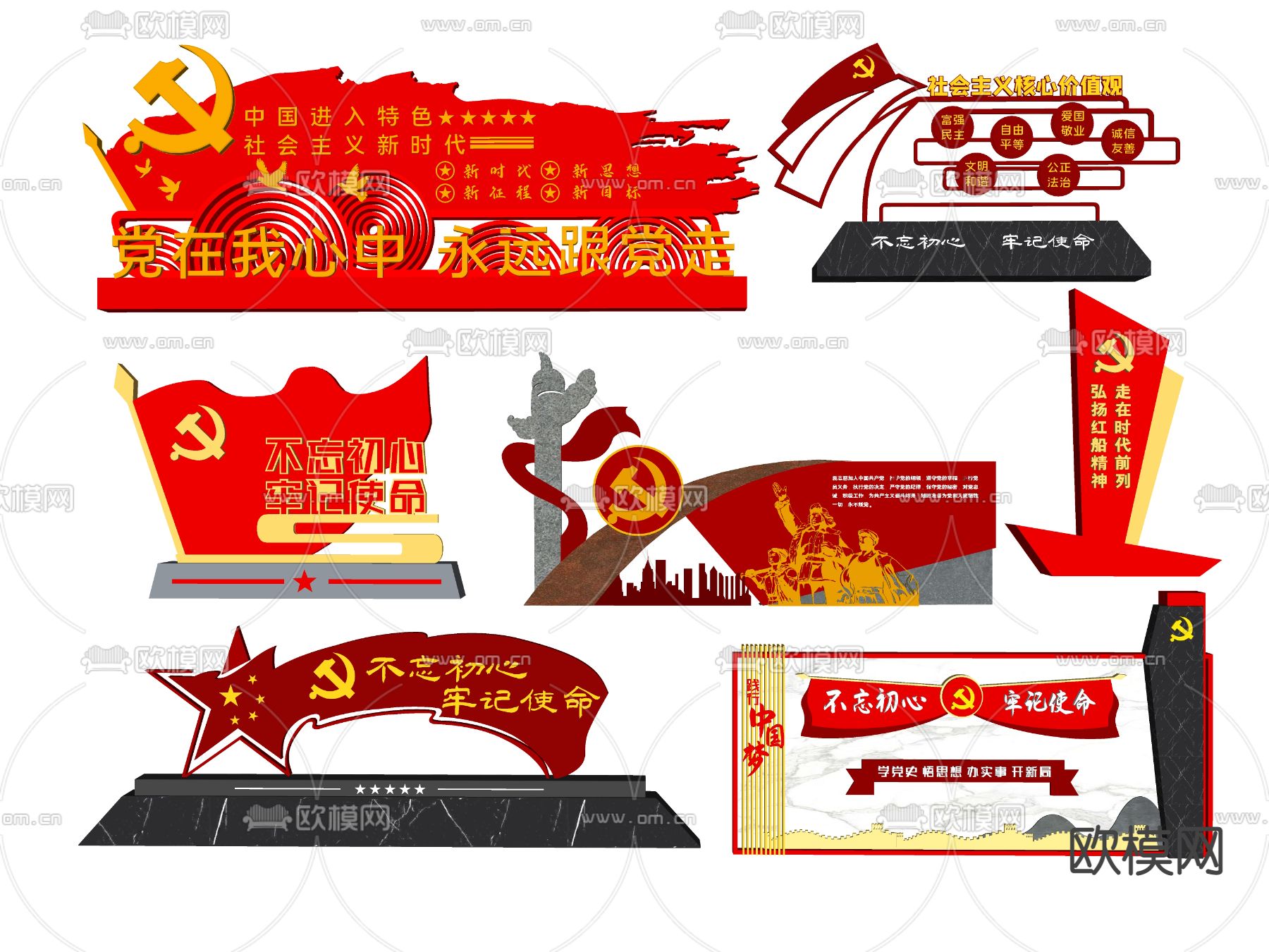 现代党建文化雕塑小品su模型下载（渲染图2）