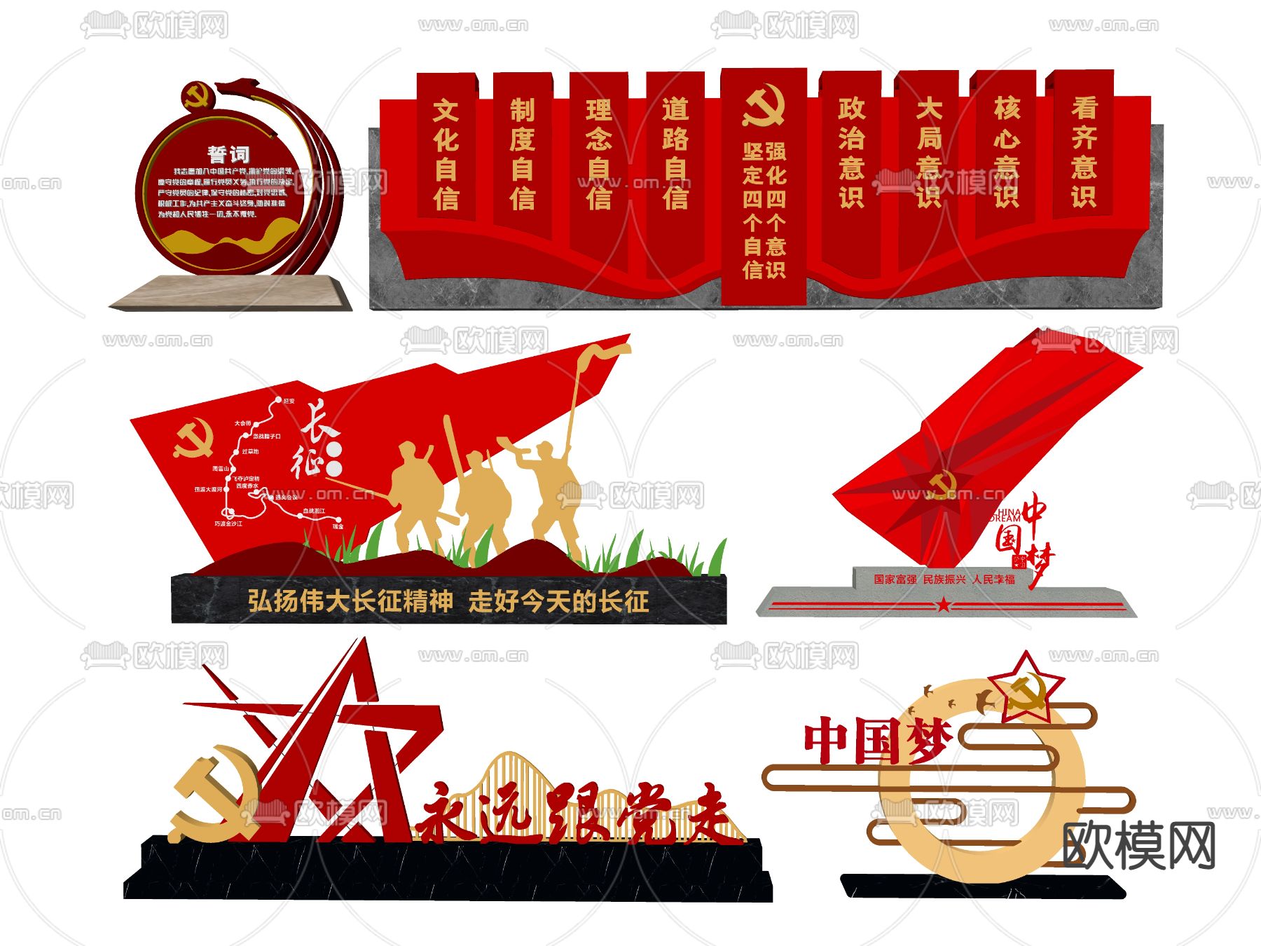 现代党建文化雕塑小品su模型下载（渲染图2）