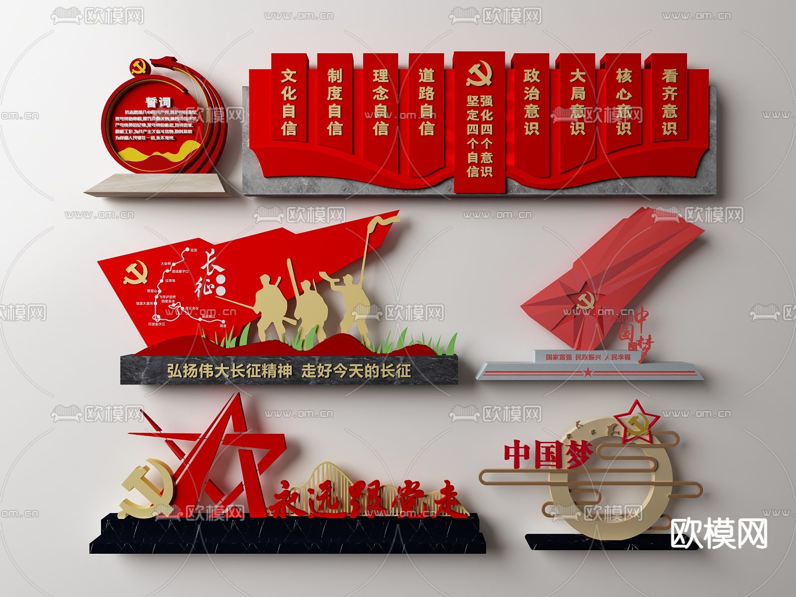 现代党建文化雕塑小品su模型下载（渲染图1）