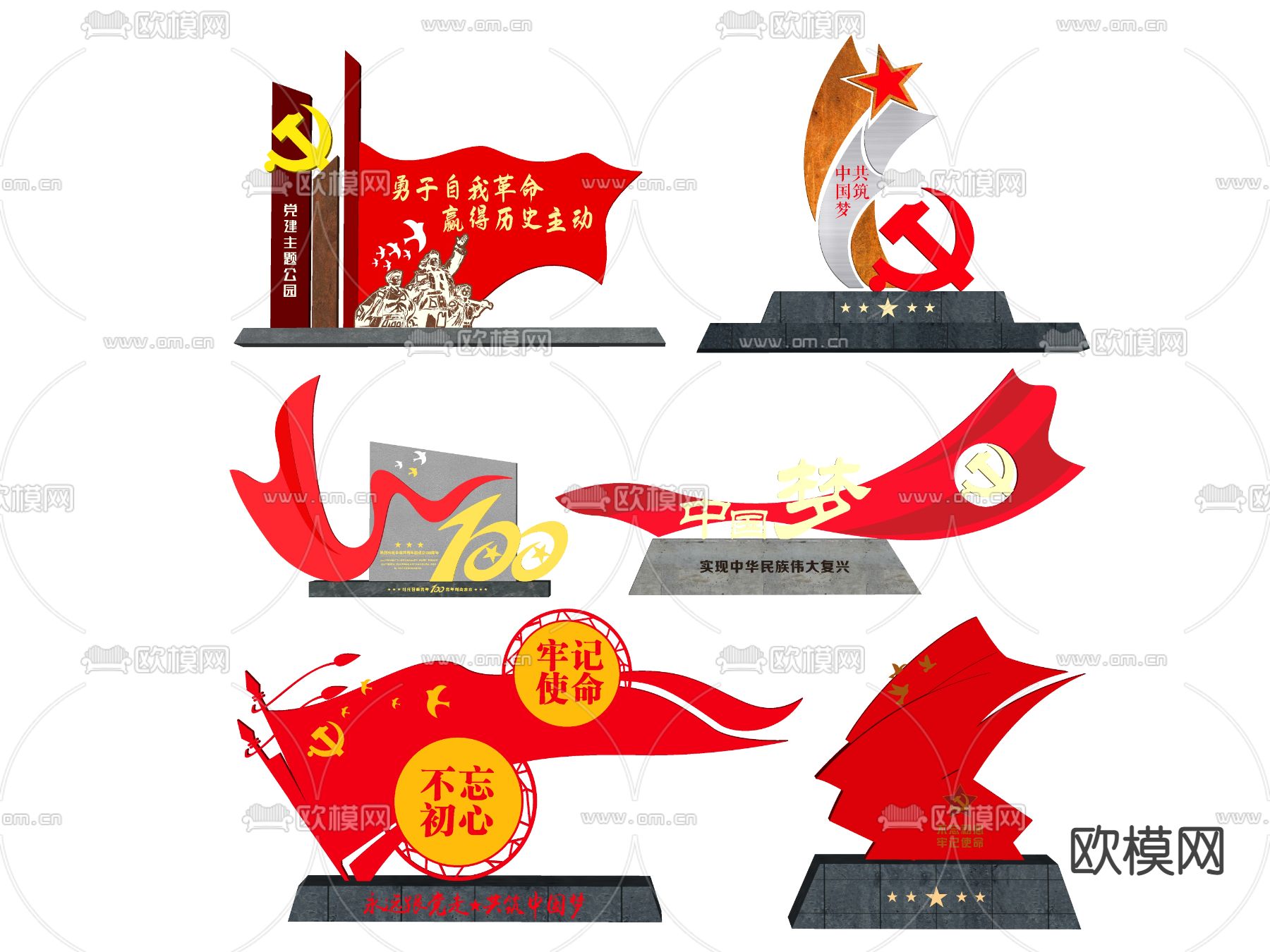 现代党建文化雕塑小品su模型下载（渲染图2）