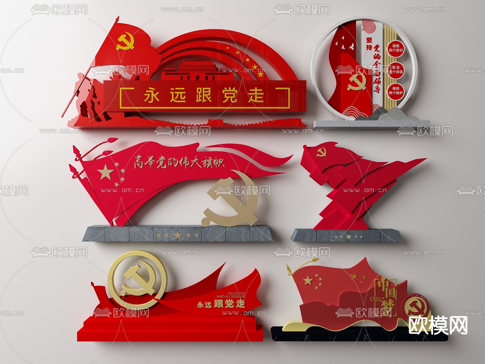 现代党建文化雕塑小品su模型下载（渲染图1）