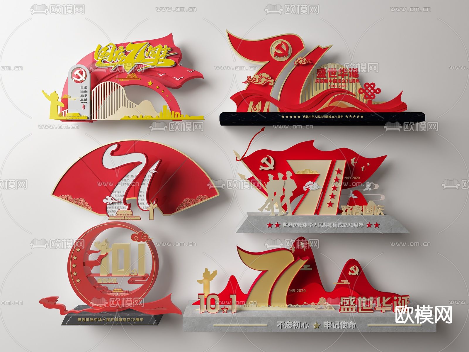 现代党建文化雕塑小品su模型下载（渲染图1）