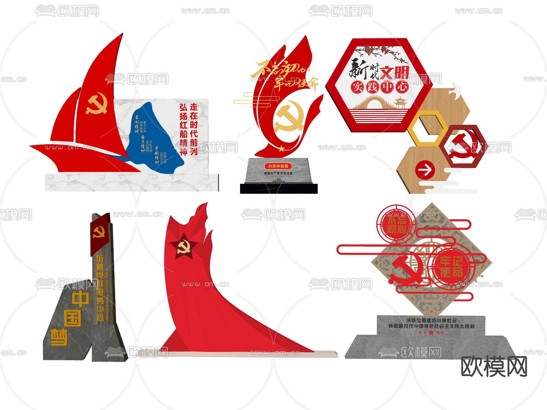 现代党建文化雕塑小品su模型下载（渲染图2）