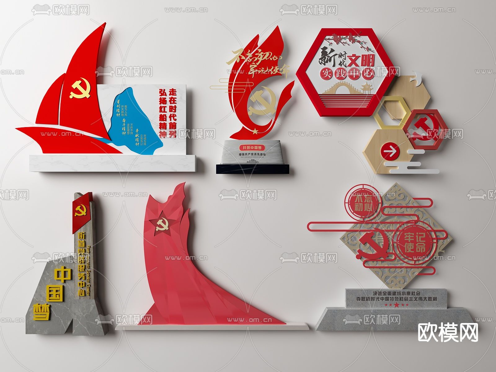 现代党建文化雕塑小品su模型下载（渲染图1）