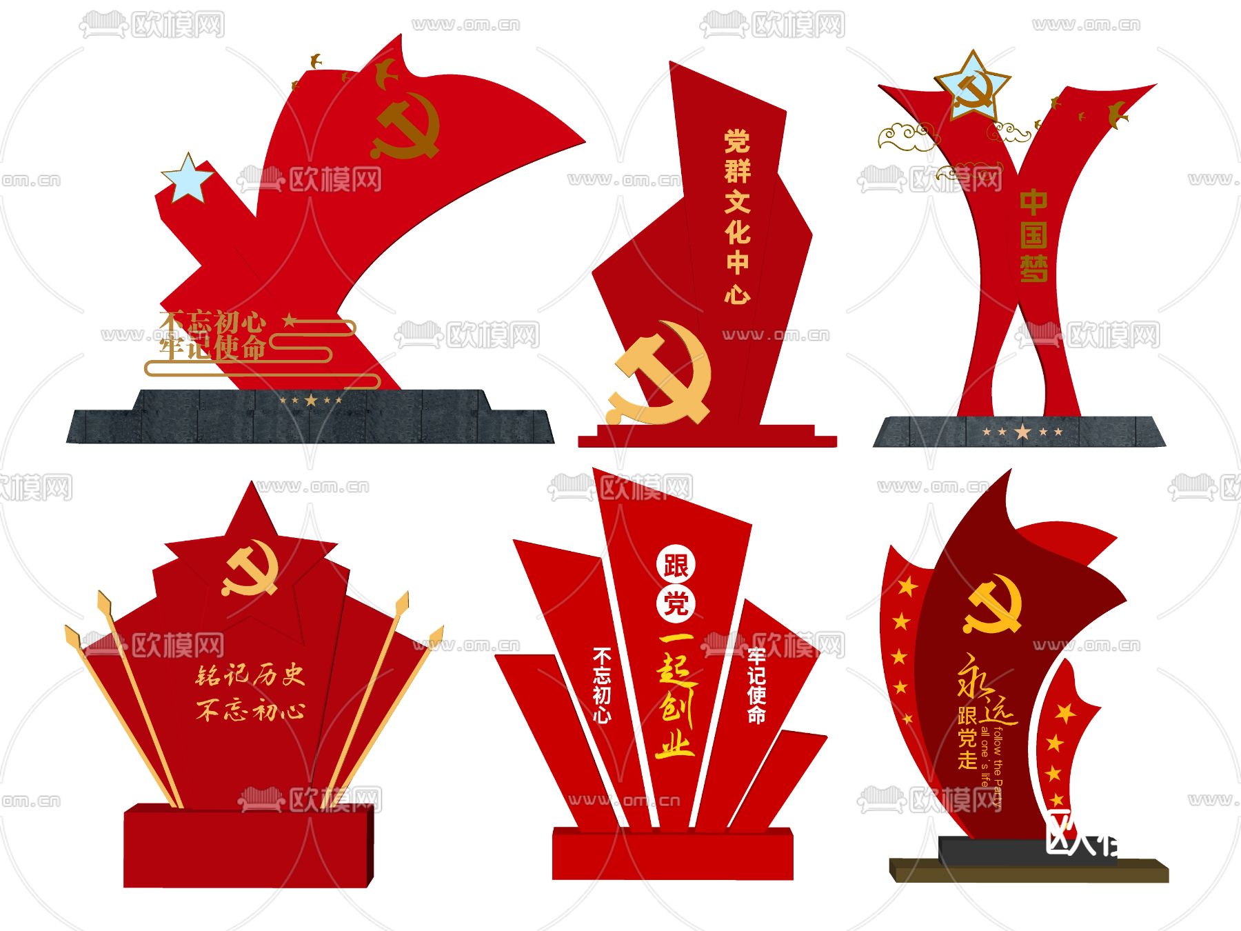 现代党建文化雕塑小品su模型下载（渲染图2）