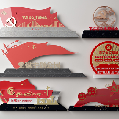  现代党建文化雕塑小品su模型 