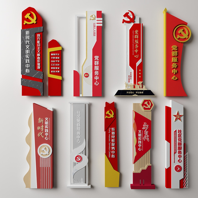  现代党建文化雕塑小品su模型 