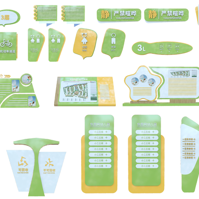  现代幼儿园指示牌标识牌su模型 