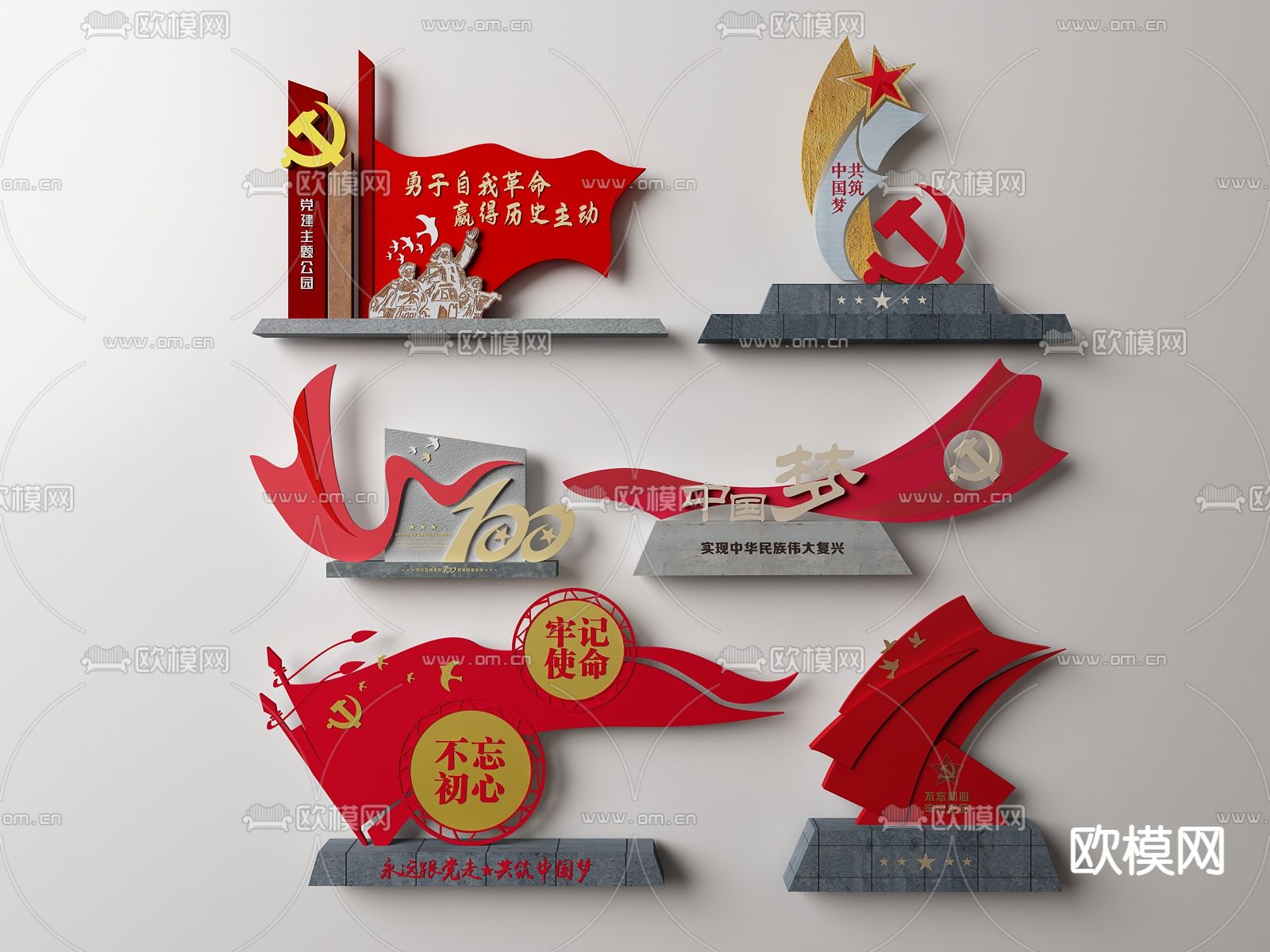 现代党建文化雕塑小品su模型下载（渲染图1）