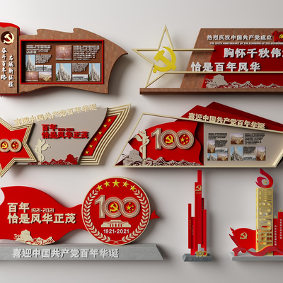  现代党建雕塑小品su模型 