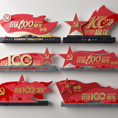  现代党建雕塑小品su模型 