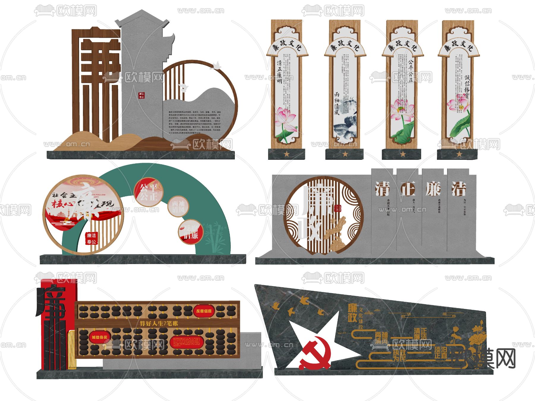 新中式党建雕塑小品su模型下载（渲染图2）