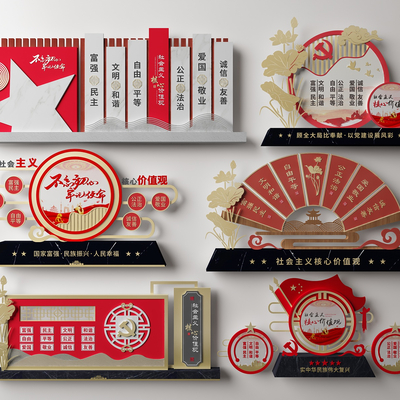  现代党建雕塑小品su模型 