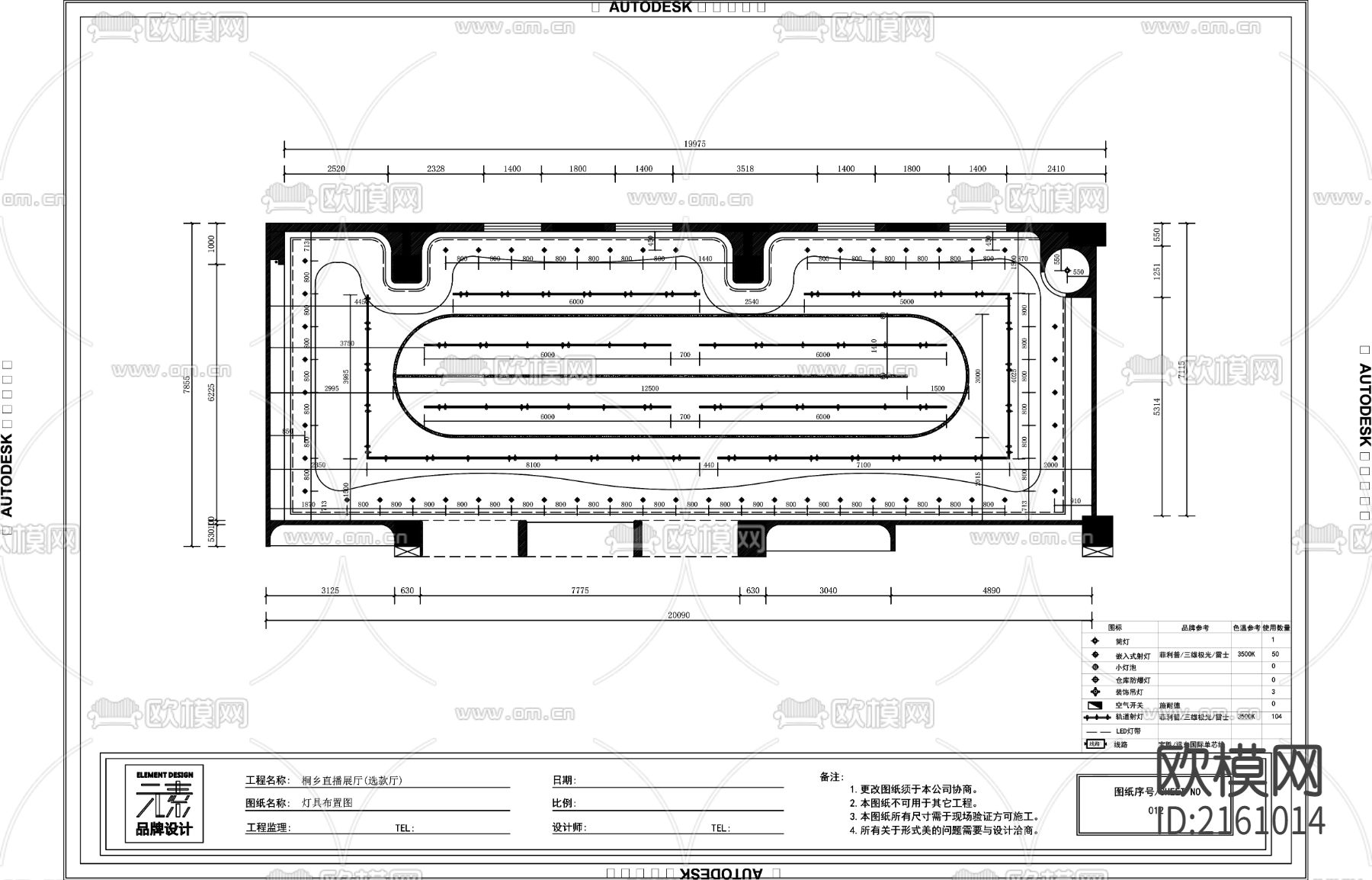 空间服装店直播间CAD施工图下载（渲染图4）