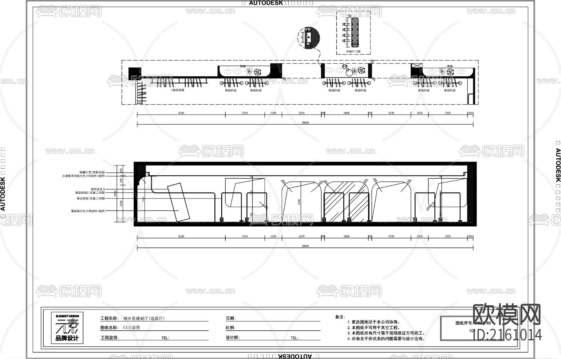 空间服装店直播间CAD施工图下载（渲染图5）