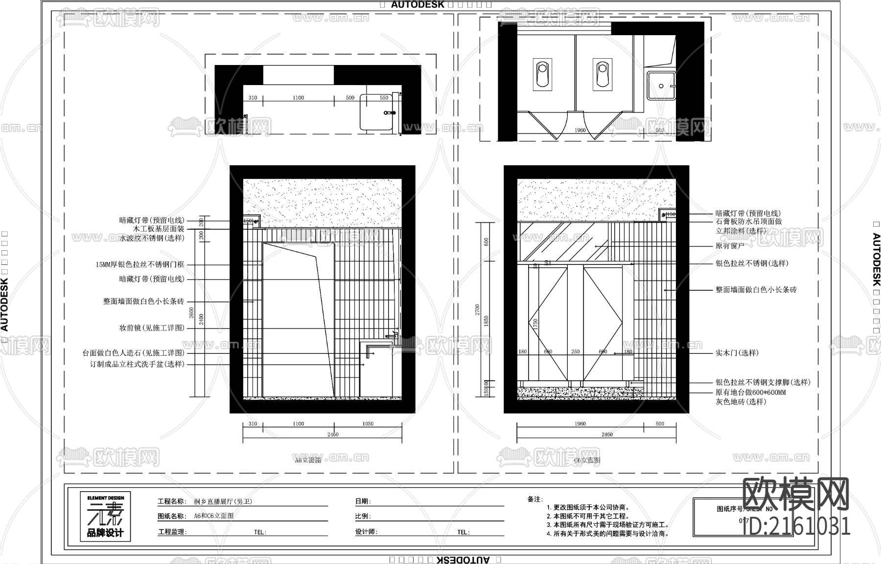 休闲区+网红卫生间CAD施工图下载（渲染图6）