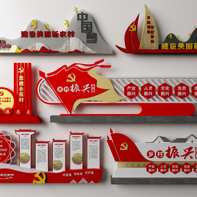  现代党建雕塑小品su模型 