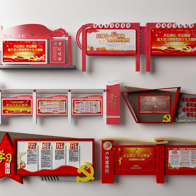  现代党建宣传栏su模型 