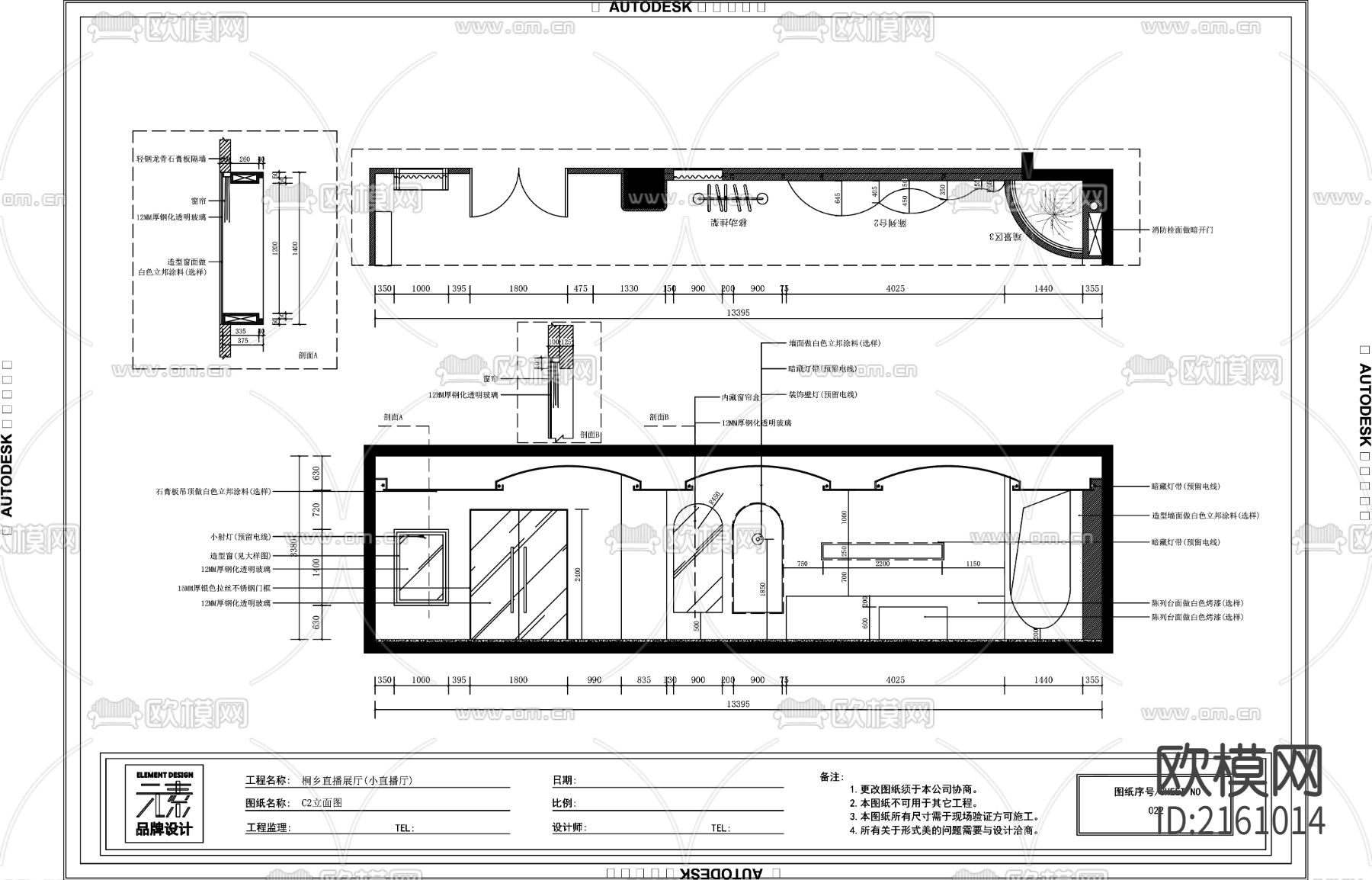 空间服装店直播间CAD施工图下载（渲染图2）